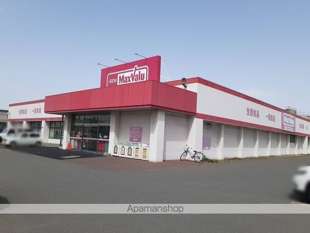 スーパー　マックスバリュー支笏湖通り店（スーパー）まで1100m