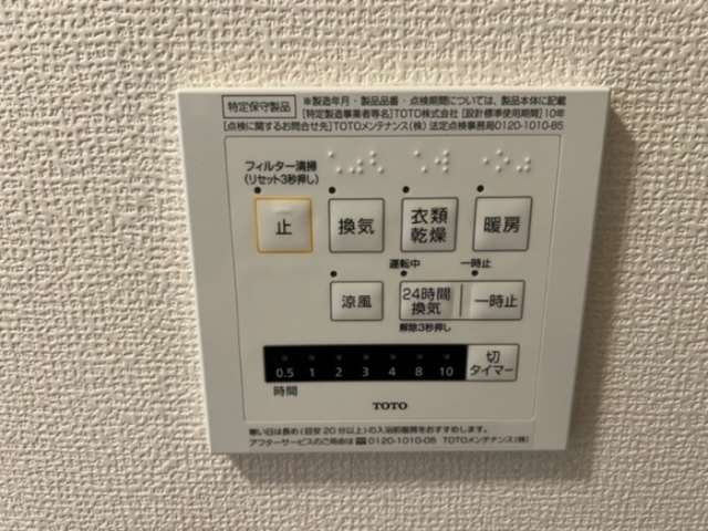 その他設備