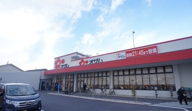 スーパー　オザム草加両新田店（スーパー）まで950m