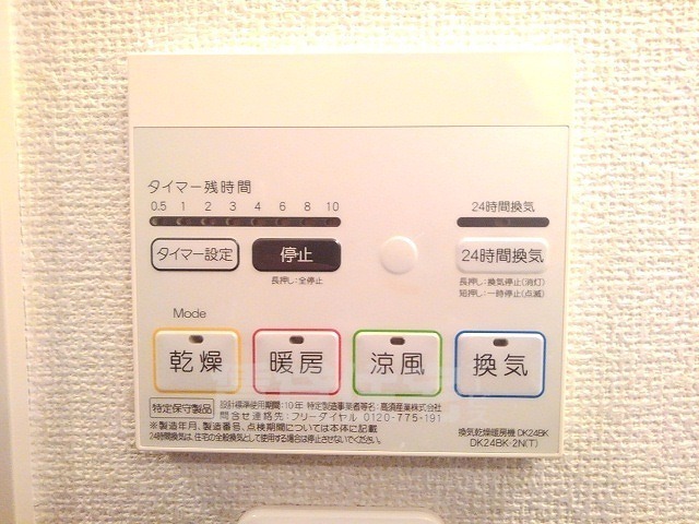 その他設備