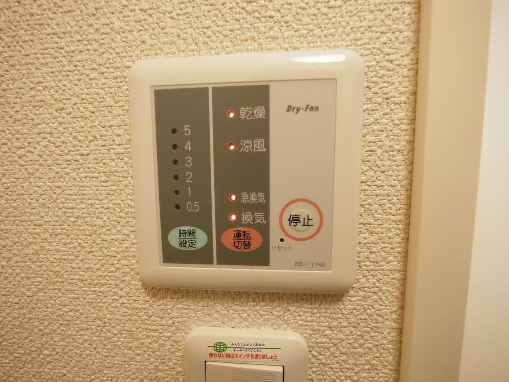 その他設備　設備