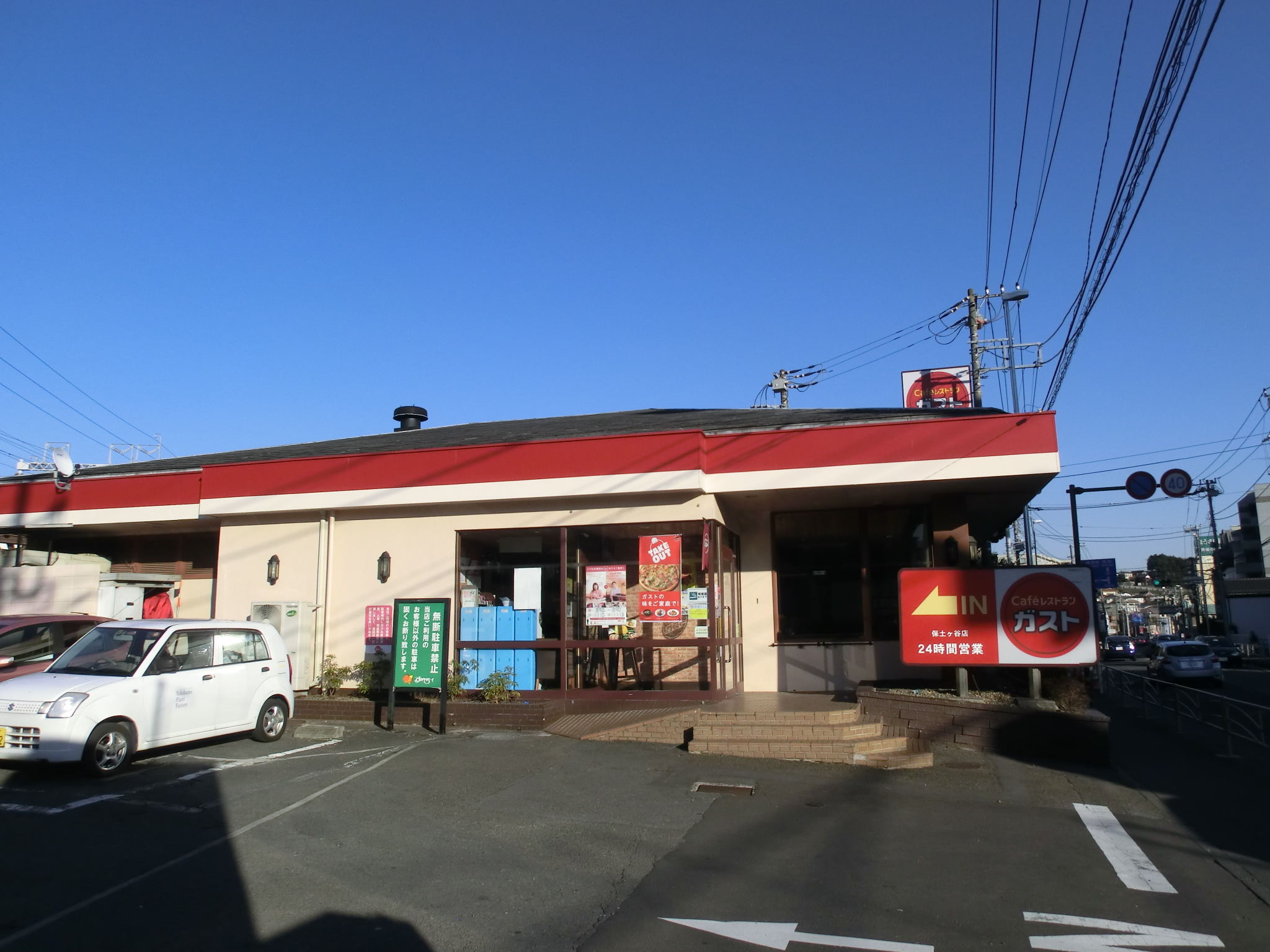 飲食店　ガスト（飲食店）まで100m