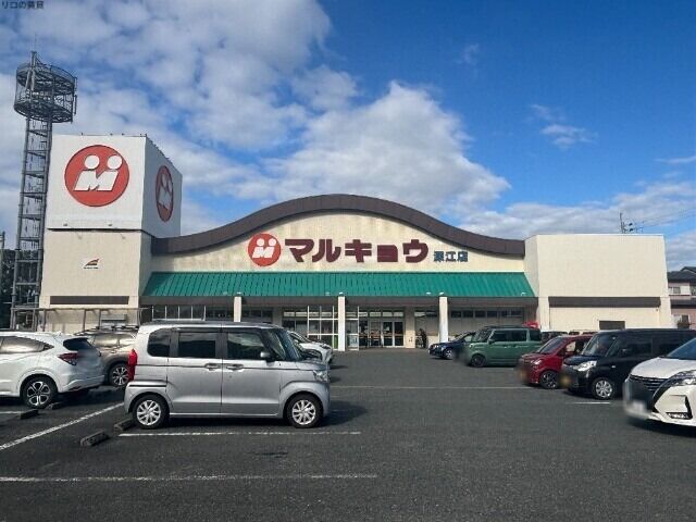 スーパー　マルキョウ深江店（スーパー）まで3465m