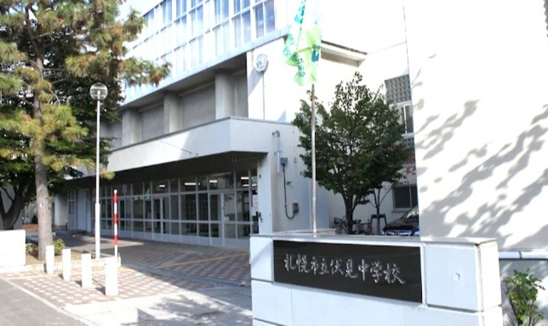 中学校　札幌市立伏見中学校（中学校）まで815m