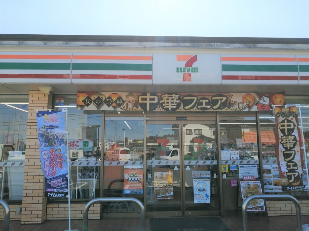 コンビニ　セブンイレブン 宇都宮下砥上店（コンビニ）まで494m