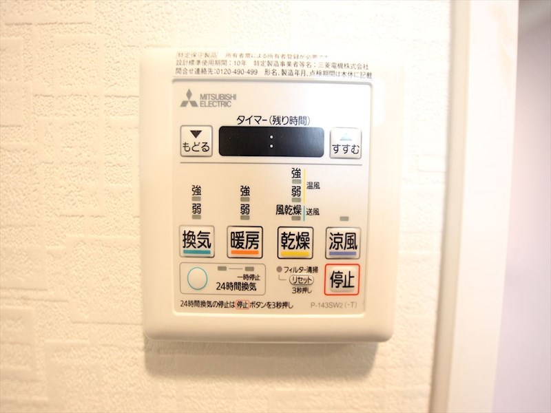 その他設備　浴室暖房乾燥機付き