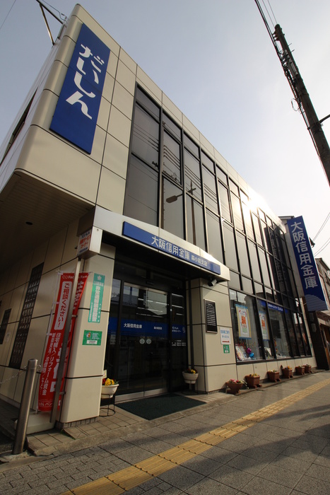 銀行　大阪信用金庫（銀行）まで270m