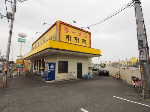 飲食店　来来亭 河内長野店（飲食店）まで783m