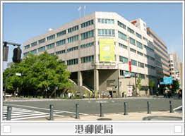 郵便局　横浜港郵便局（郵便局）まで490m