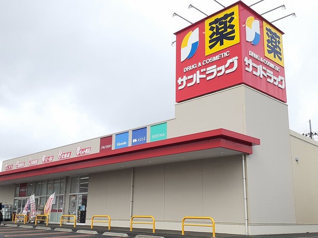 ドラックストア　サンドラッグ能代南店（ドラッグストア）まで620m
