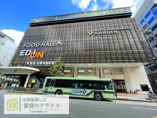 ショッピングセンター　京都河原町ガーデン（ショッピングセンター）まで1239m