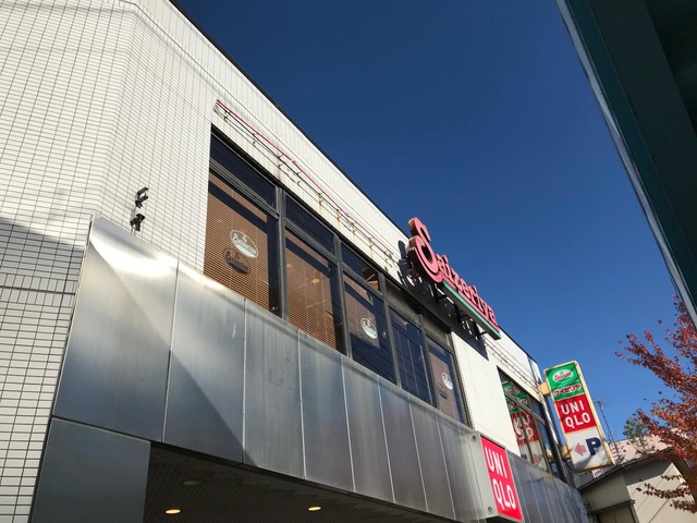 飲食店　サイゼリヤ上町世田谷通り店（飲食店）まで561m