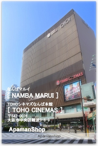 スーパー　なんばパークス（スーパー）まで438m