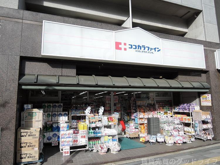 ドラックストア　ココカラファイン新町店（ドラッグストア）まで400m