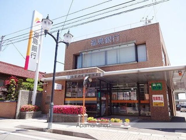 銀行　福島銀行　富久山支店（銀行）まで2000m