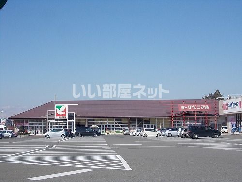 スーパー　ヨークベニマル飯寺店（スーパー）まで1164m