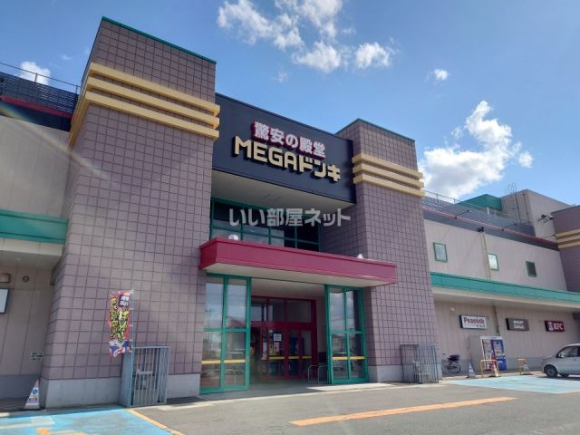 ショッピングセンター　MEGAドン・キホーテUNY 会津若松店（ショッピングセンター）まで770m