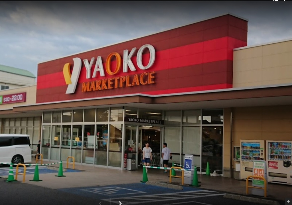 スーパー　ヤオコー 桐生境野店（スーパー）まで1500m