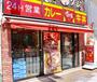 飲食店　すき家稲荷町駅前店（飲食店）まで298m