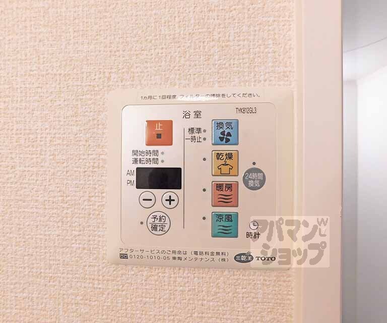 その他設備　浴室乾燥オッケ～！