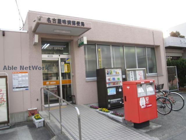 郵便局　名古屋味鋺郵便局（郵便局）まで718m