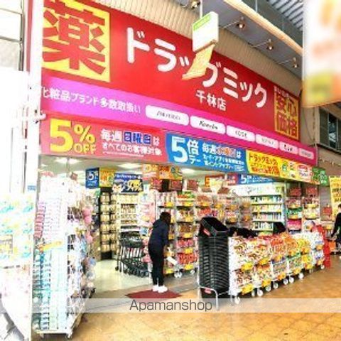 ドラックストア　ドラッグミック千林薬店（ドラッグストア）まで2136m