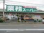 スーパー　業務スーパーＴＡＫＥＮＯＫＯ門真本町店（スーパー）まで4626m