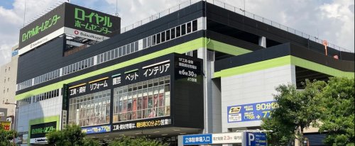 ホームセンター　ロイヤルホームセンター 森ノ宮店（ホームセンター）まで649m