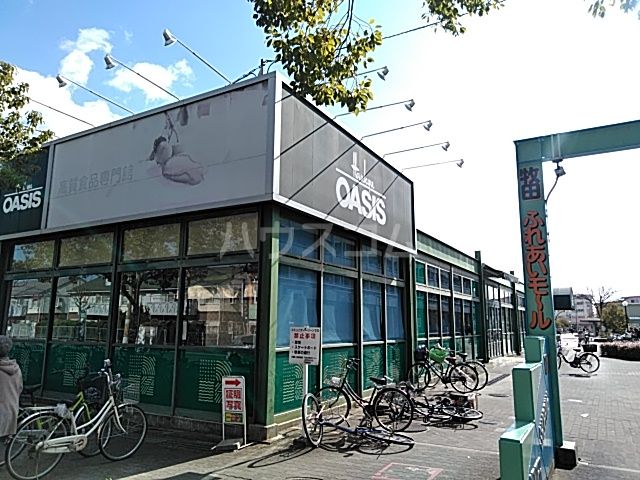 スーパー　阪急OASIS(阪急オアシス) 富田店（スーパー）まで1241m
