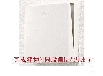 その他設備　同仕様