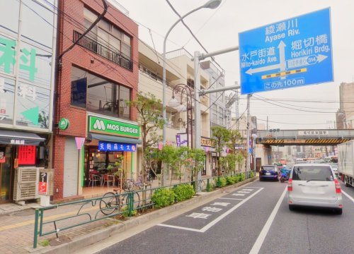 飲食店　モスバーガー堀切菖蒲園店（飲食店）まで207m