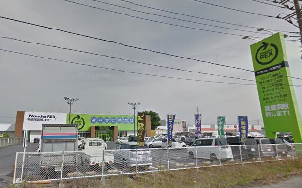 その他　WonderREX龍ヶ崎店（その他）まで1039m