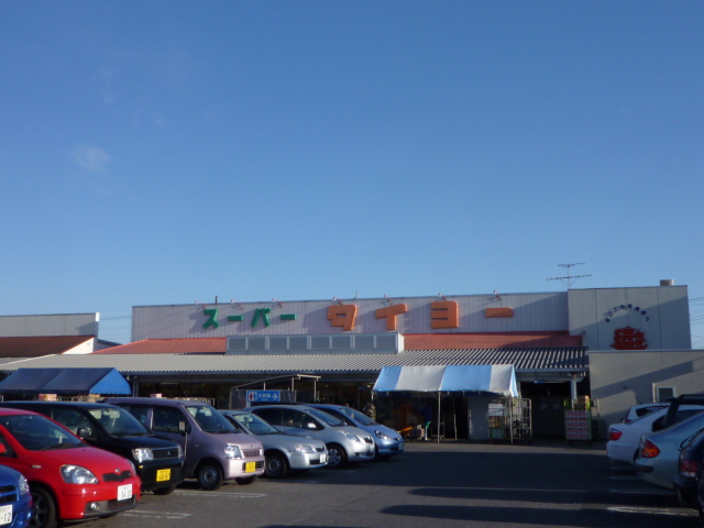 スーパー　スーパータイヨー竜ケ崎店（スーパー）まで1127m