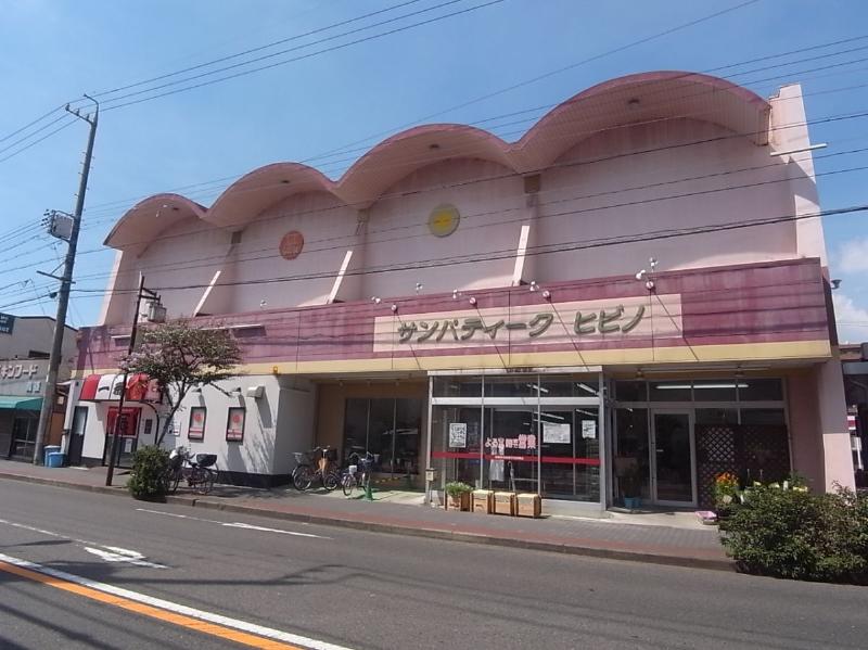 スーパー　サンパティークヒビノ（スーパー）まで342m