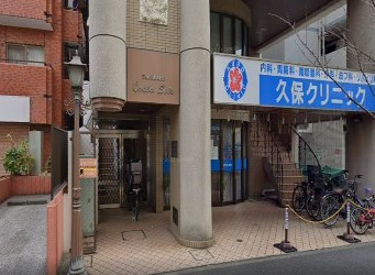 病院　久保クリニック（病院）まで343m