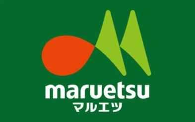 スーパー　マルエツ板橋駅前店（スーパー）まで255m