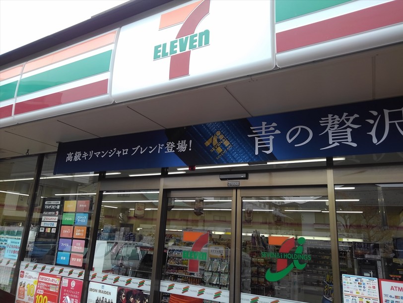 コンビニ　セブンイレブン南浦和1丁目店（コンビニ）まで95m