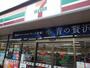 コンビニ　セブンイレブン南浦和1丁目店（コンビニ）まで95m