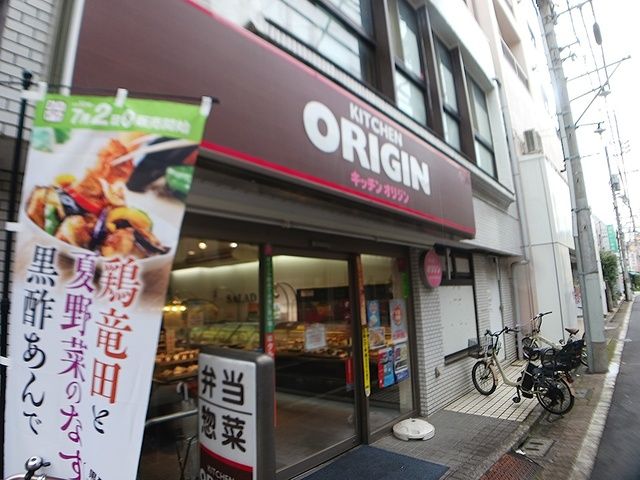 飲食店　オリジン（飲食店）まで267m