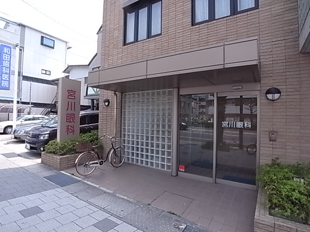 病院　宮川眼科（病院）まで306m