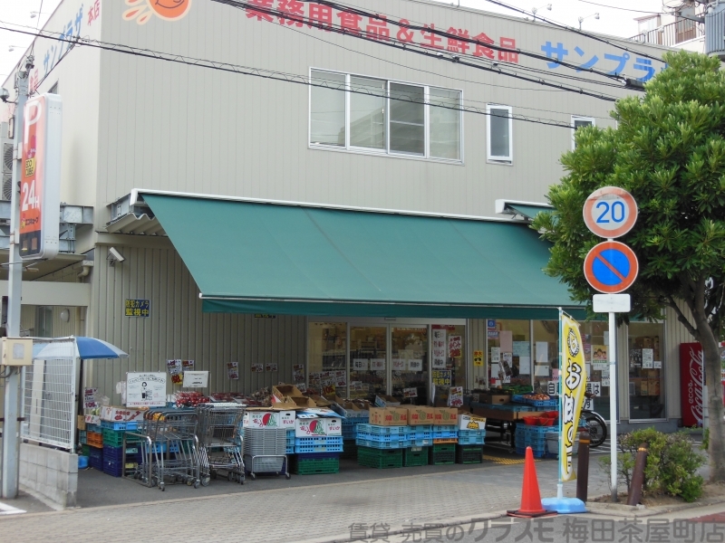 その他　スーパー業務用食品スーパー　サンプラザ本店（その他）まで720m