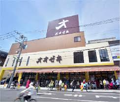 スーパー　スーパーオオゼキ経堂駅前店（スーパー）まで196m