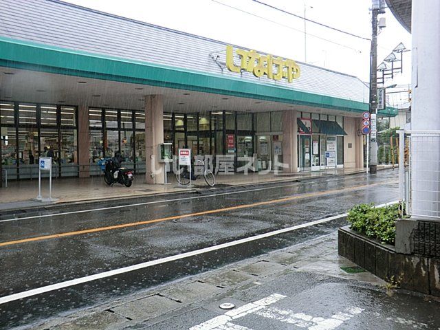 スーパー　いなげや 福生銀座店（スーパー）まで973m