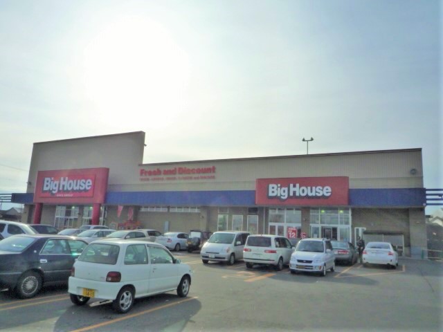 スーパー　ビッグハウス新川店（スーパー）まで709m