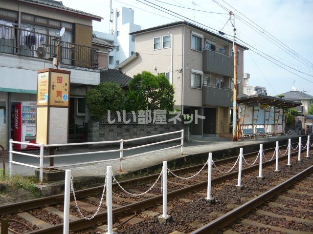 その他　笹貫電停（その他）まで187m