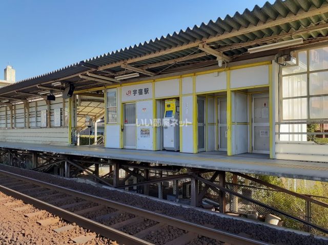 その他　宇宿駅（その他）まで553m