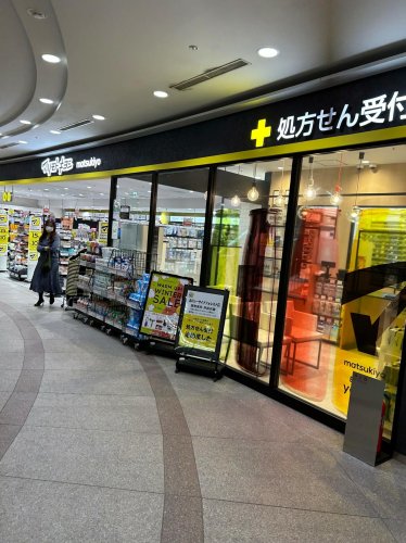 ドラックストア　薬マツモトキヨシ 品川シーサイドフォレスト店（ドラッグストア）まで394m