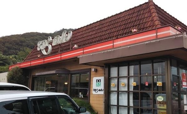 飲食店　8番らーめん広江店（飲食店）まで2348m