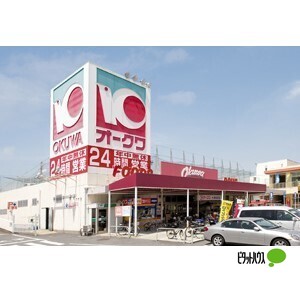 スーパー　オークワ大浦街道店（スーパー）まで434m