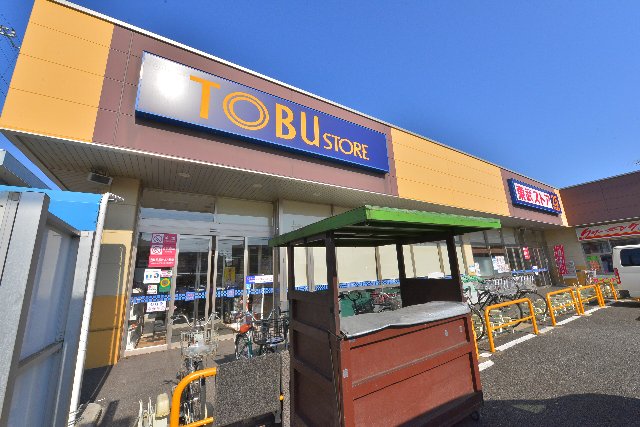 スーパー　東武ストア 船橋法典店（スーパー）まで900m
